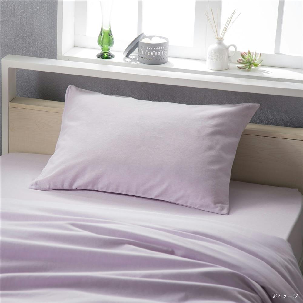 綿100% 枕カバー パープル 43×63 | 布団・枕・寝具・こたつ布団