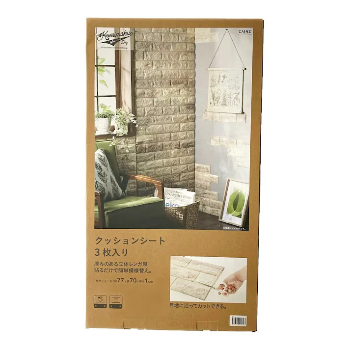 カインズ Kumimoku クッションシート レンガ 3枚