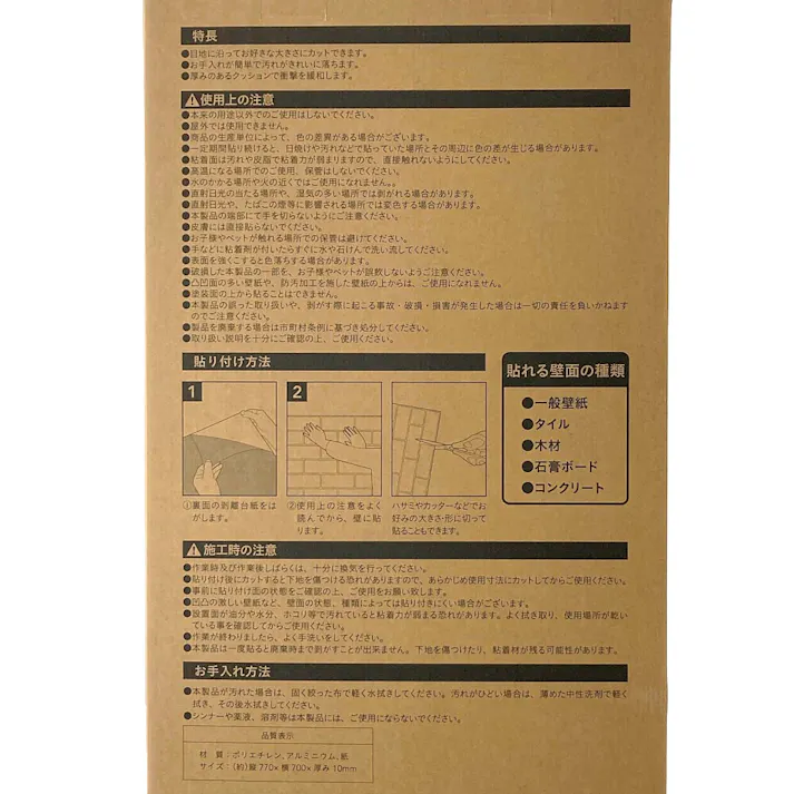 カインズ Kumimoku クッションシート レンガ 3枚