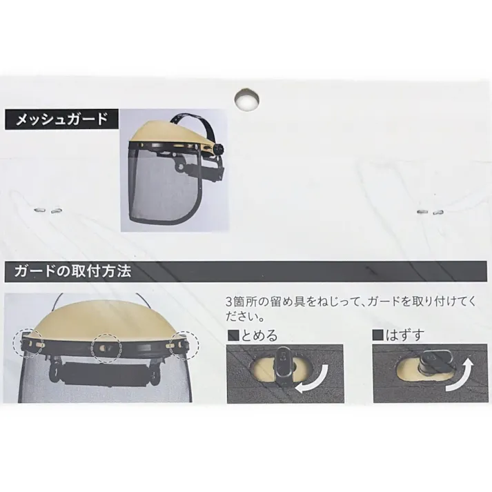 カインズ フェイスガード用替えガード メッシュ FG-200MS