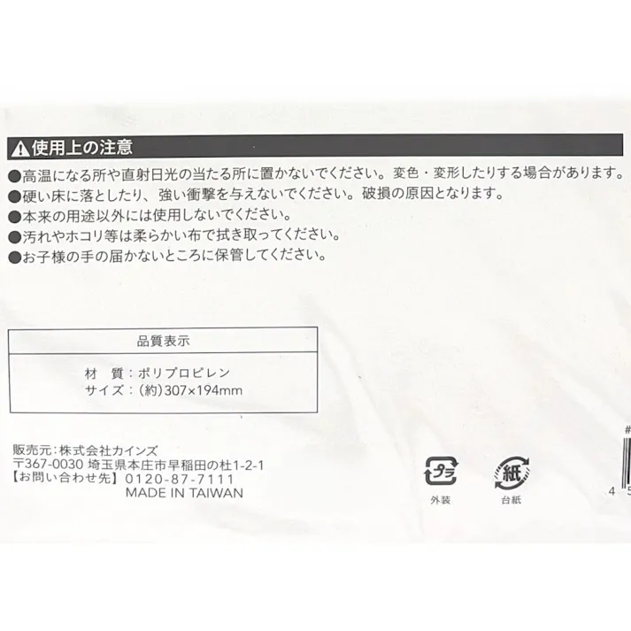 カインズ フェイスガード用替えガード メッシュ FG-200MS
