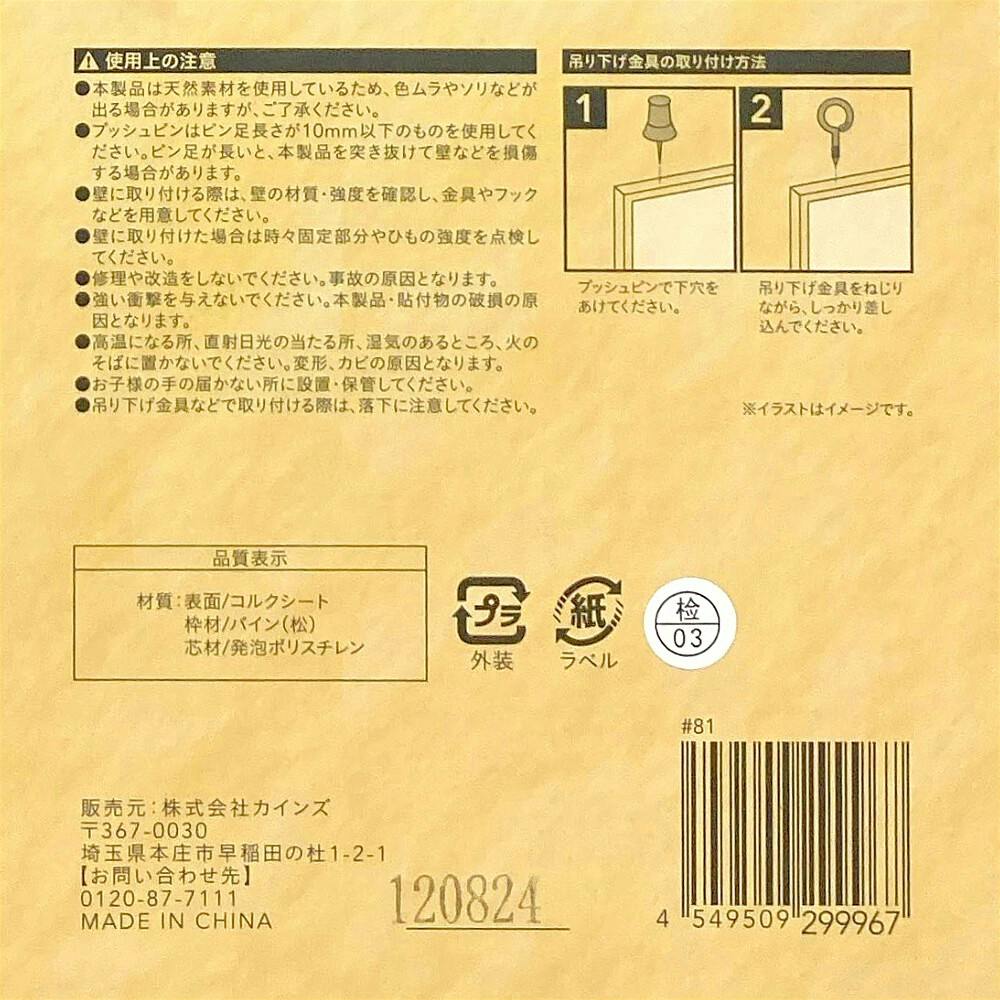 軽い両面コルクボード 90×120 | 文房具・事務用品 通販