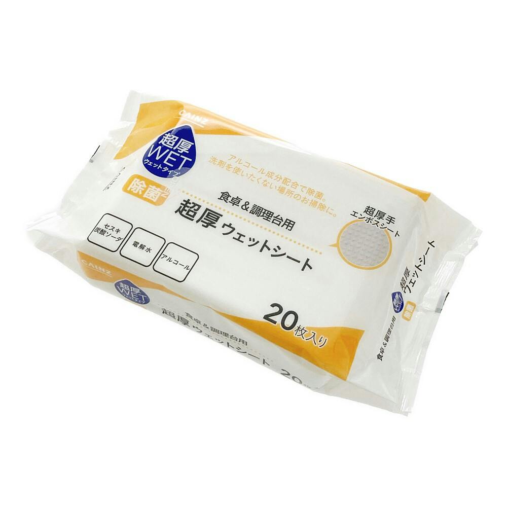 超厚ウェットシート 食卓＆調理台用 20枚入 | シンク・コンロまわり