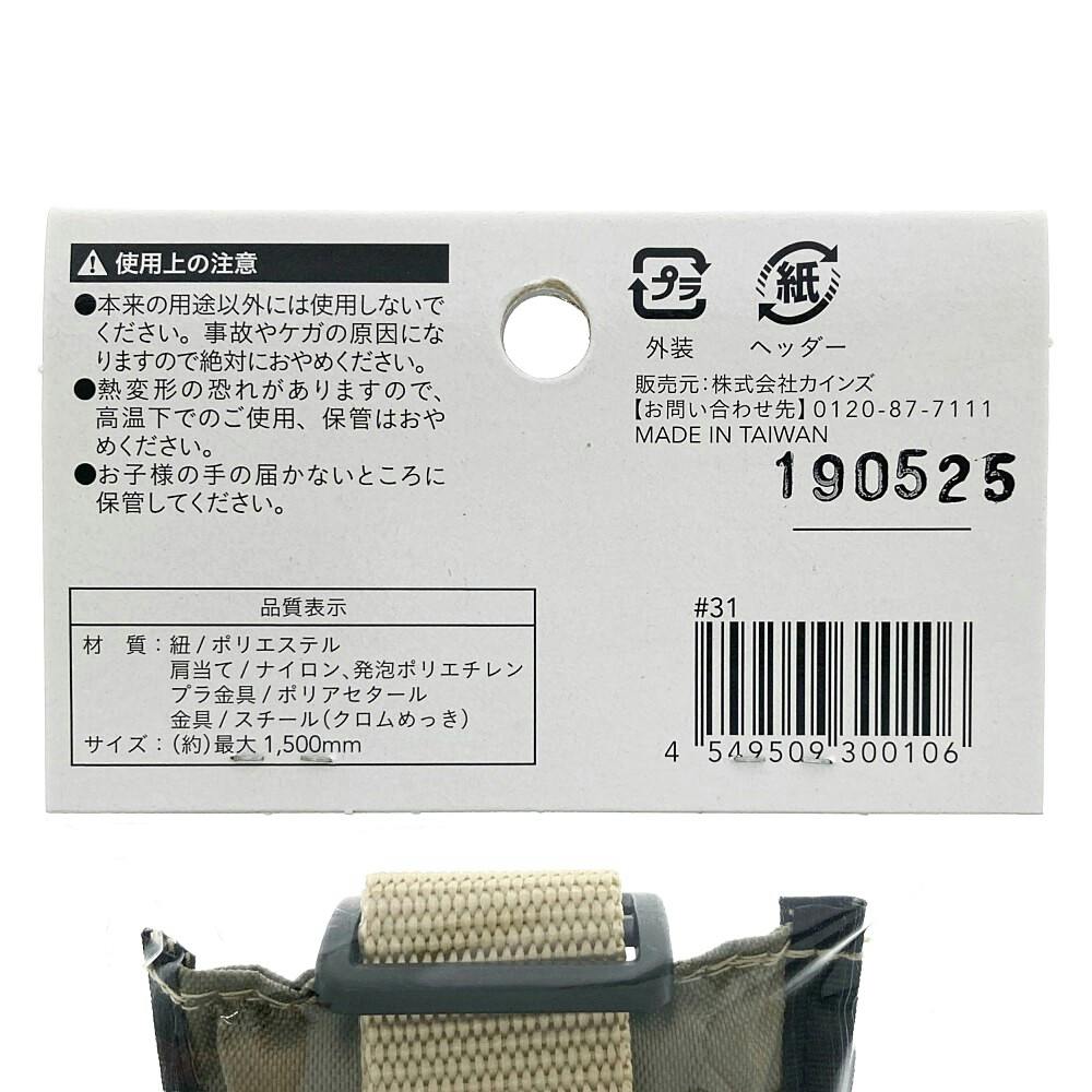 カインズ 肩掛けベルト SB01 | 農業機械 通販 | ホームセンターのカインズ