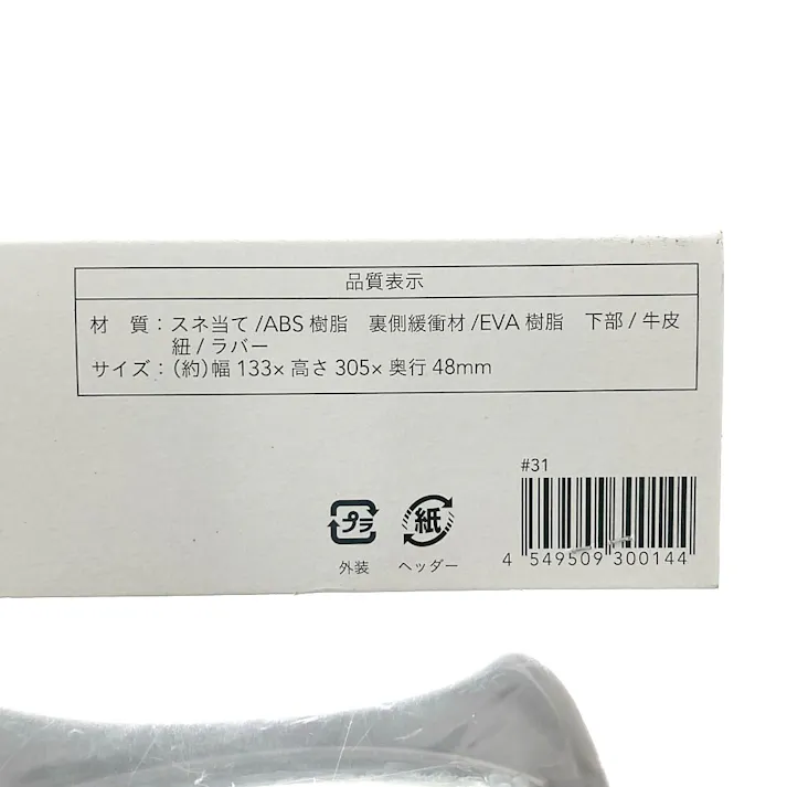 カインズ スネガード ハード