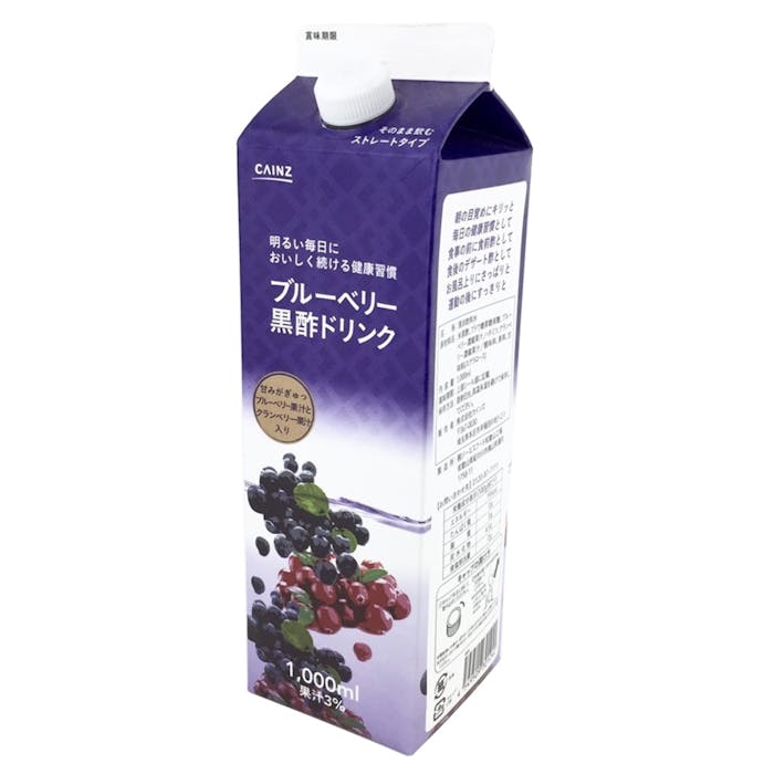 Cainz ブルーベリー黒酢ドリンク 1000ml ホームセンター通販 カインズ