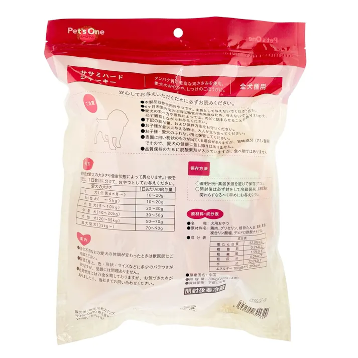 Pet’sOne ササミハードジャーキーハード 800g