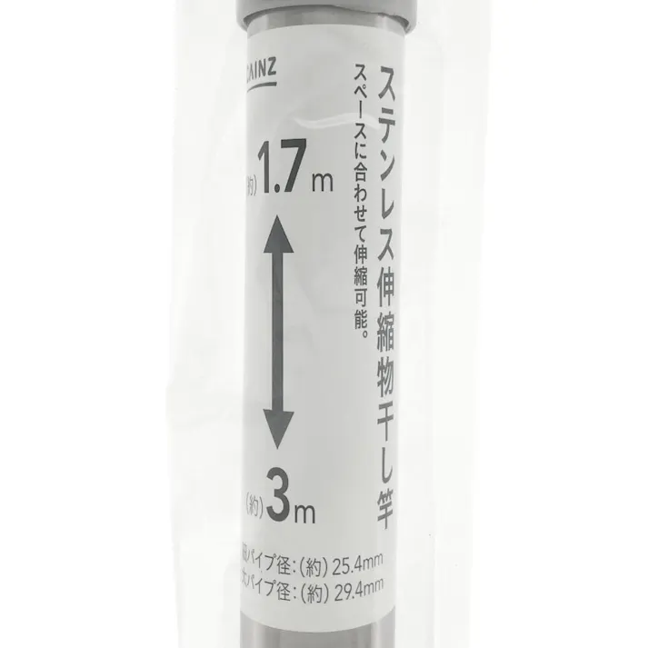 ステンレス伸縮物干し竿 3m