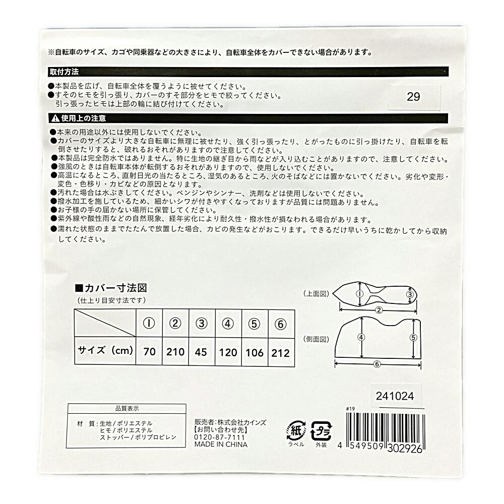 ガッサラウェイさん確認用　裏面 ガッサラウェイさん確認用 表面