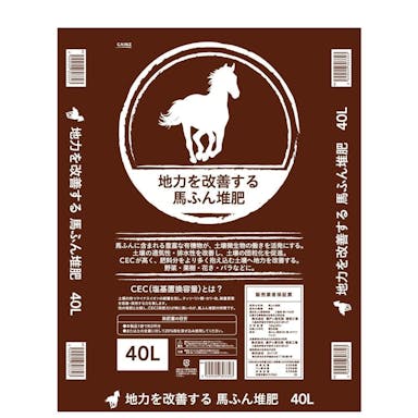地力を改善する馬ふん堆肥 40L