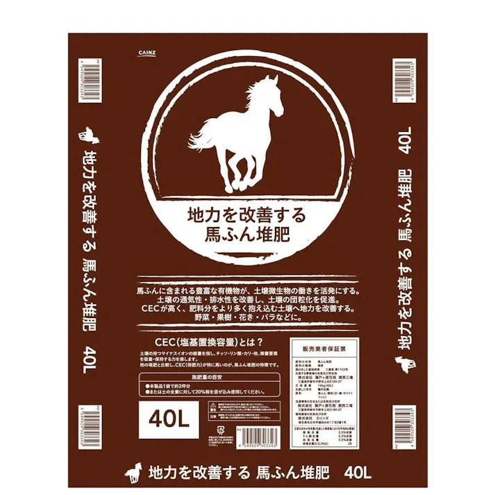 カインズ 地力を改善する馬ふん堆肥 40L