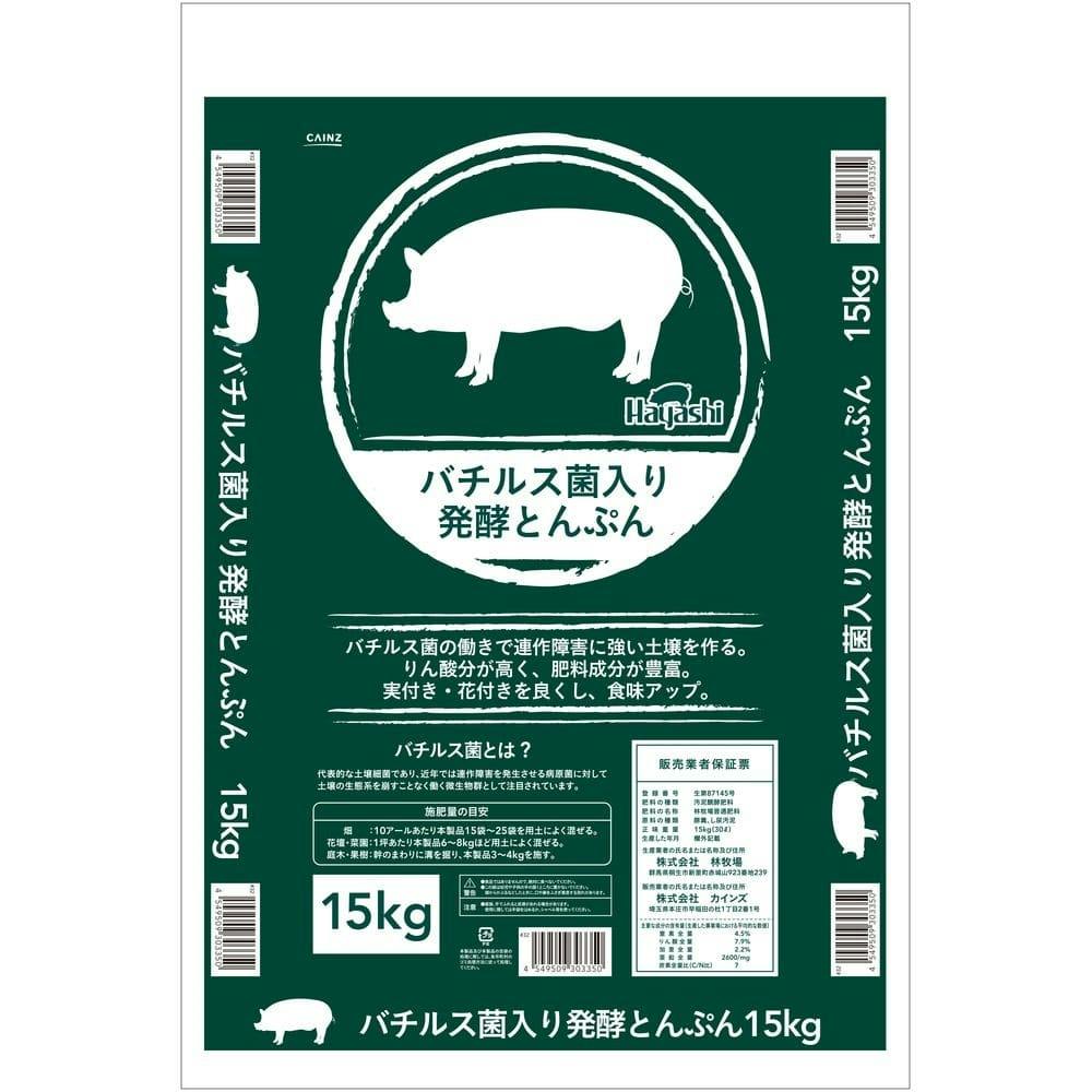 バチルス菌入り醗酵とんぷん 15kg 農業資材・薬品 ホームセンター通販【カインズ】