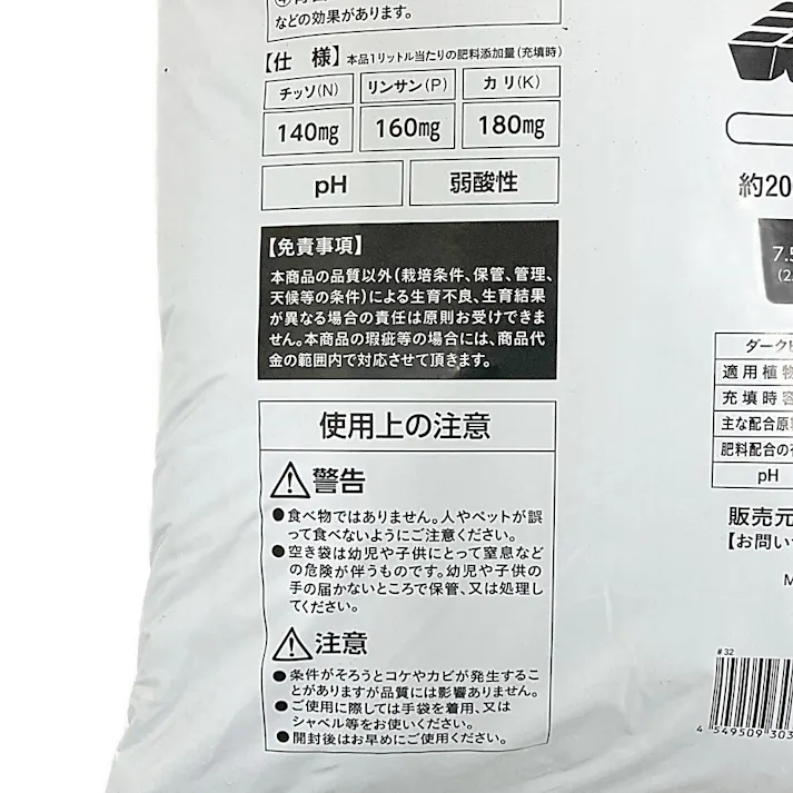 カインズ ダークピート100% 種まき・鉢上げの土 40L