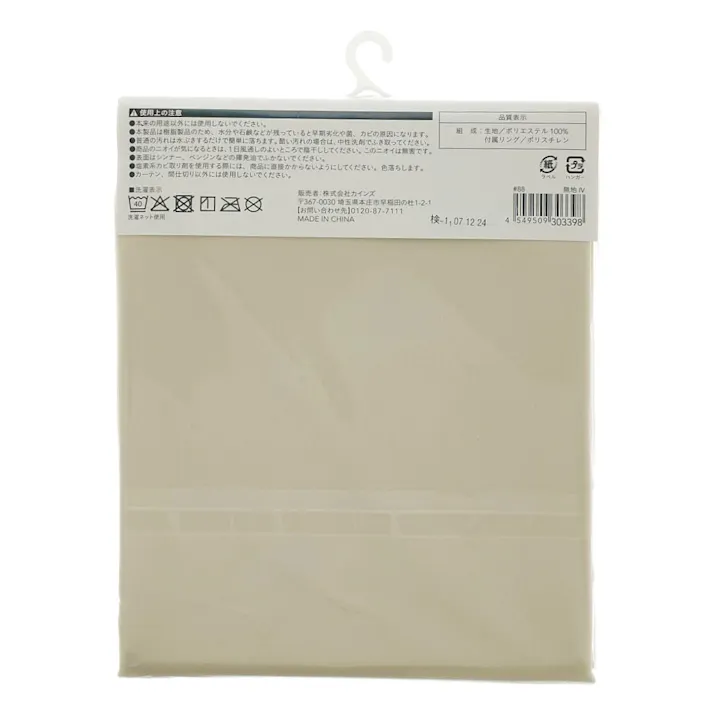 目かくしバスカーテン 90×90cm 無地 アイボリー