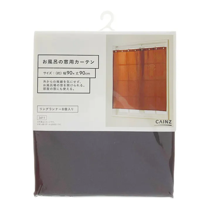 目かくしバスカーテン 90×90cm 無地 ブラウン