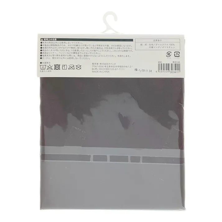 目かくしバスカーテン 90×90cm 無地 ブラウン