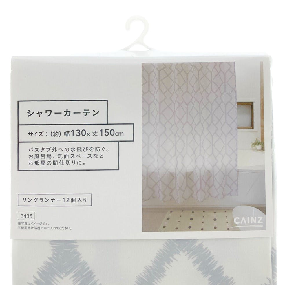 シャワーカーテン 130×150cm アーガイル | お風呂グッズ・サウナ