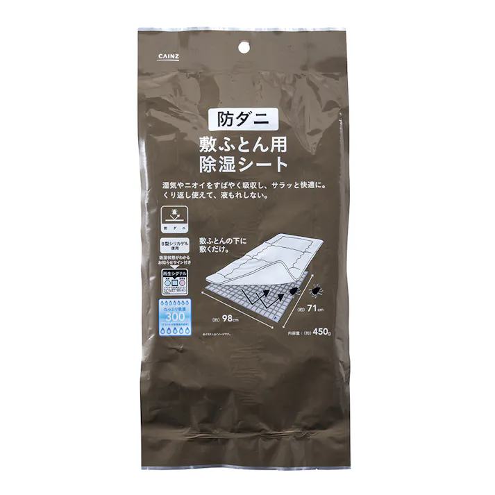 防ダニ敷ふとん用除湿シート
