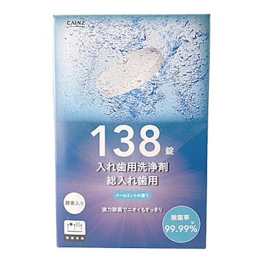 カインズ 入れ歯用洗浄剤 総入れ歯用 クールミントの香り 138錠