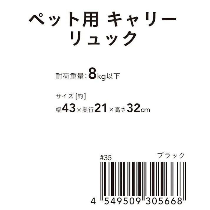 ペット用 キャリー リュック ブラック