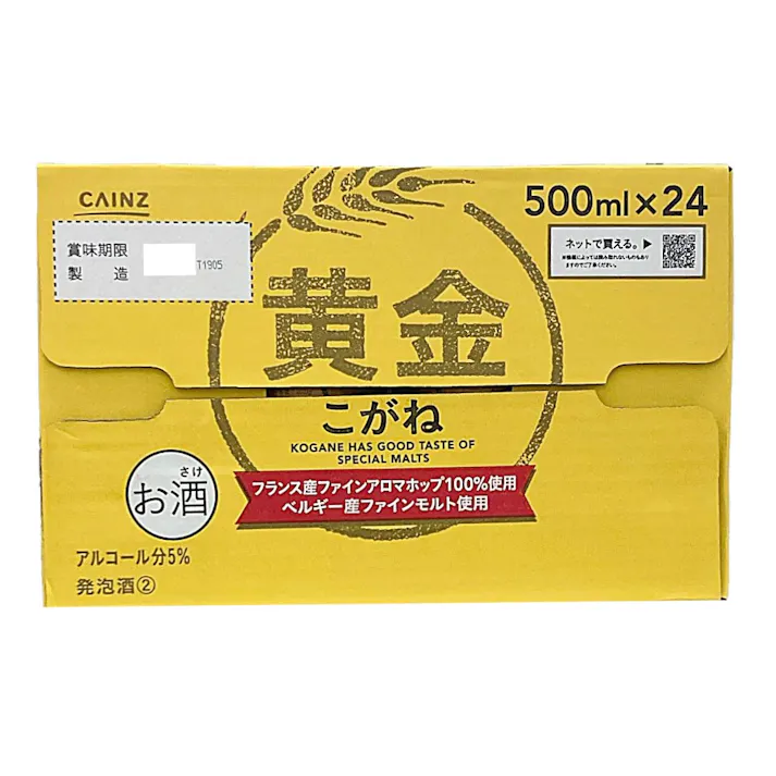 【ケース販売】黄金 500ml×24本
