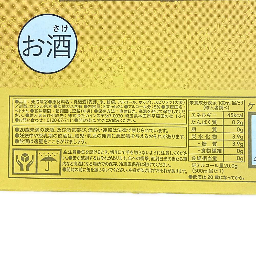 ケース販売】黄金 500ml×24本 | 酒・リカー 通販 | ホームセンターの