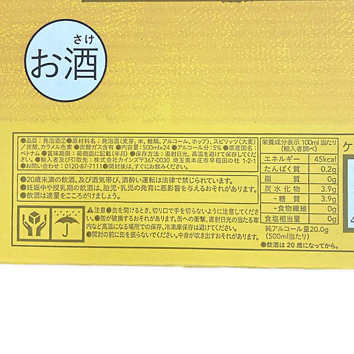 【ケース販売】黄金 500ml×24本