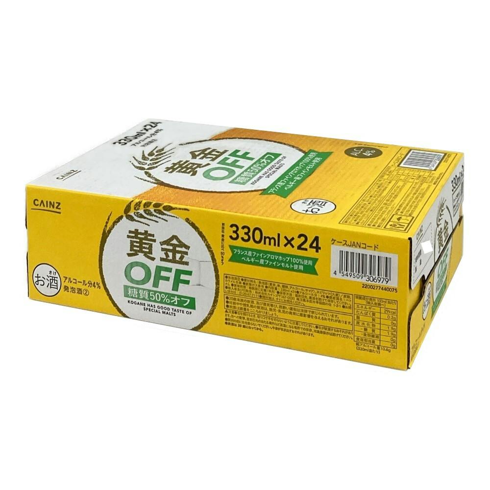 ケース販売】黄金 糖質50%オフ 330ml×24本 | 酒・リカー 通販