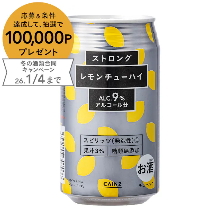 【ケース販売】レモンチューハイ ストロング 350ml×24本
