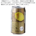 【ケース販売】レモンチューハイ ストロング 350ml×24本