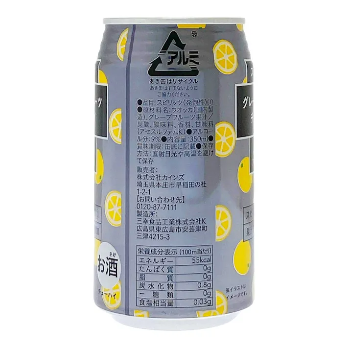 グレープフルーツチューハイ ストロング 350ml×1本
