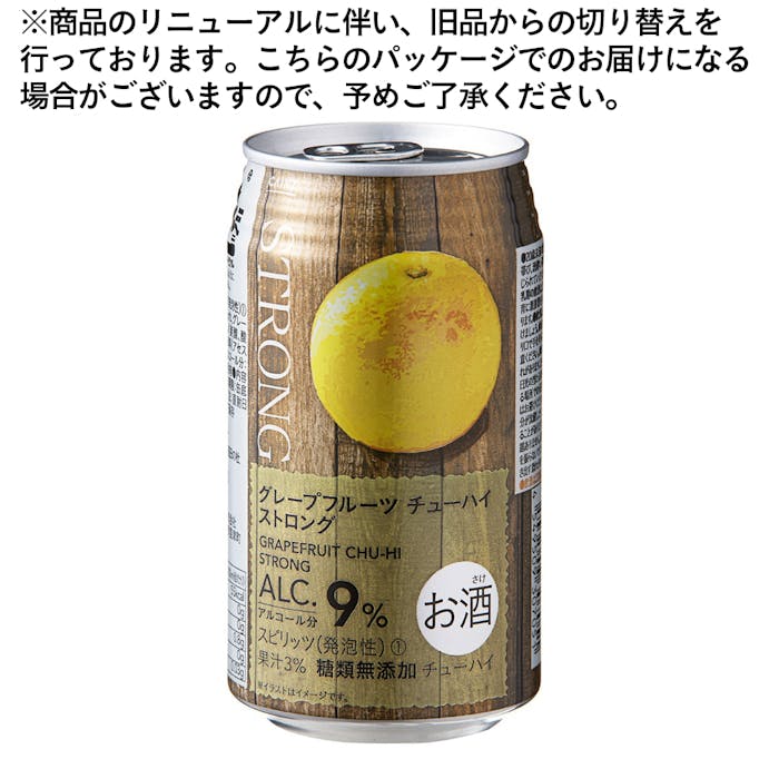 【ケース販売】グレープフルーツ チューハイ ストロング 350ml×24本