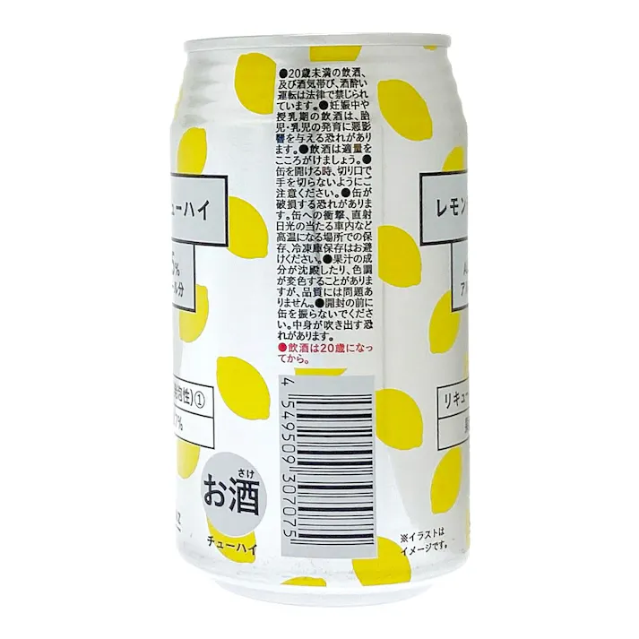 レモンチューハイ 350ml×1本