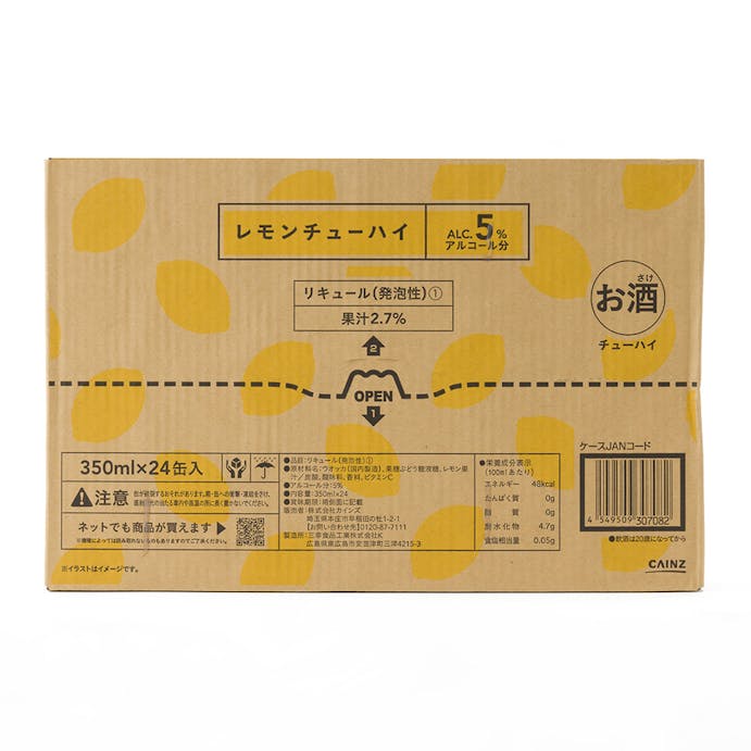【ケース販売】レモンチューハイ 350ml×24本