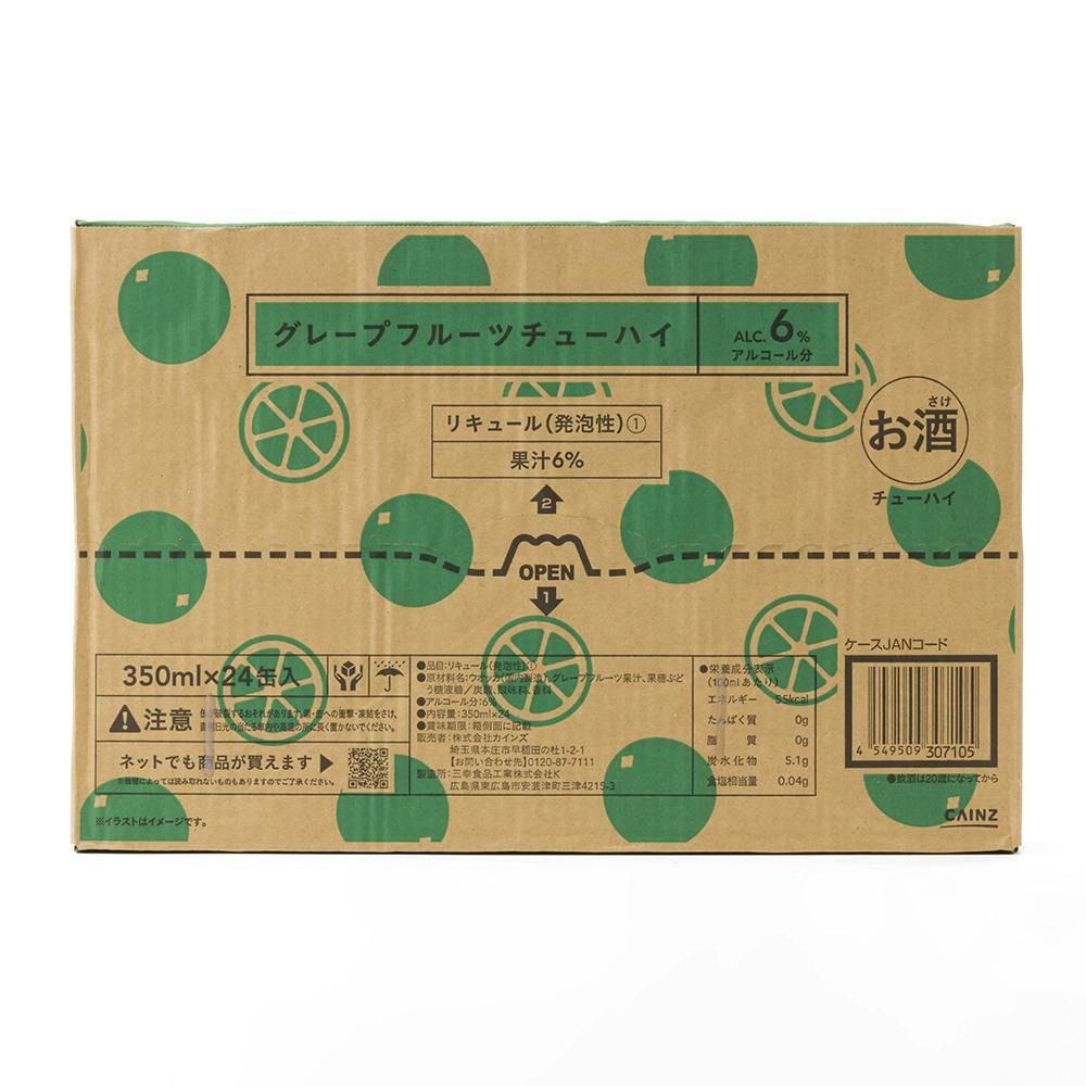 ケース販売】グレープフルーツチューハイ 350ml×24本 | 酒