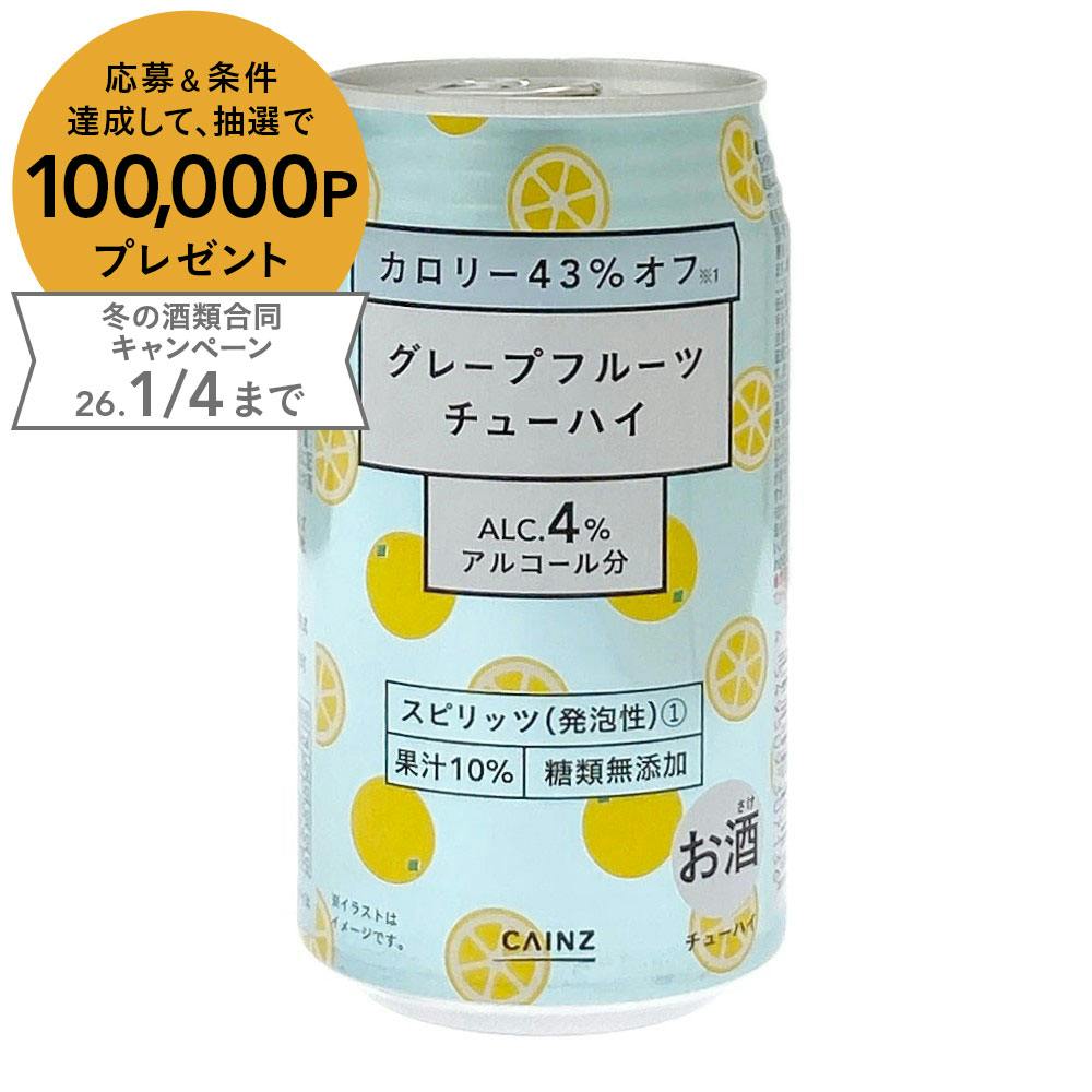 グレープフルーツチューハイ カロリー43%オフ 350ml×1本