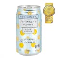 【ケース販売】グレープフルーツチューハイ カロリー43%オフ 350ml×24本