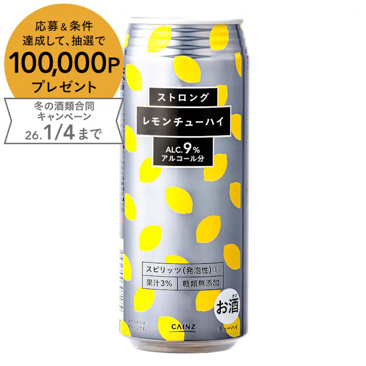 【ケース販売】レモンチューハイ ストロング 500ml×24本
