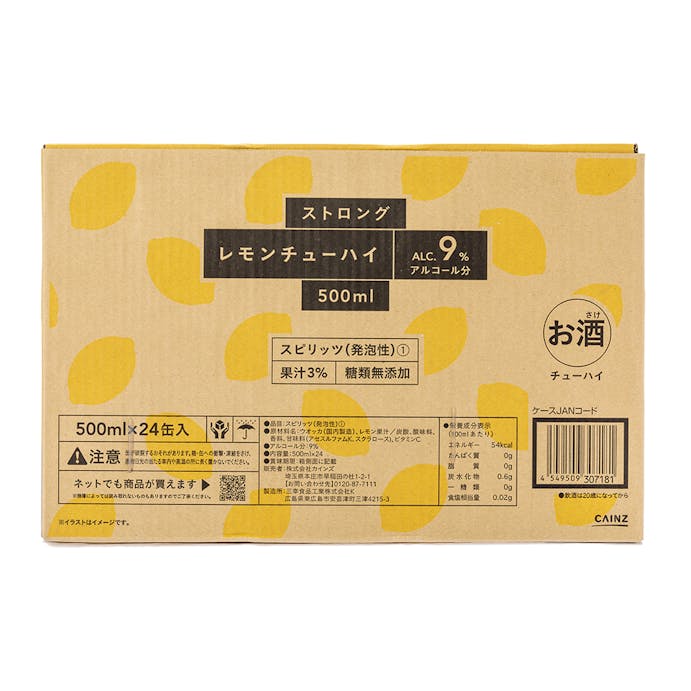 【ケース販売】レモンチューハイ ストロング 500ml×24本