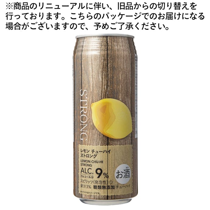 【ケース販売】レモンチューハイ ストロング 500ml×24本