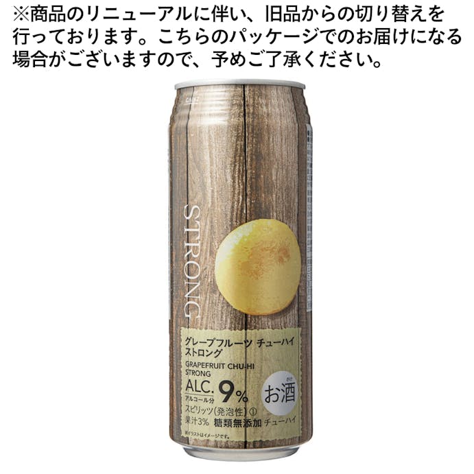 【ケース販売】グレープフルーツチューハイ ストロング 500ml×24本