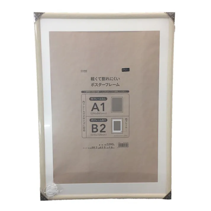 軽くて割れにくいポスターフレーム A1 ホワイト(販売終了)