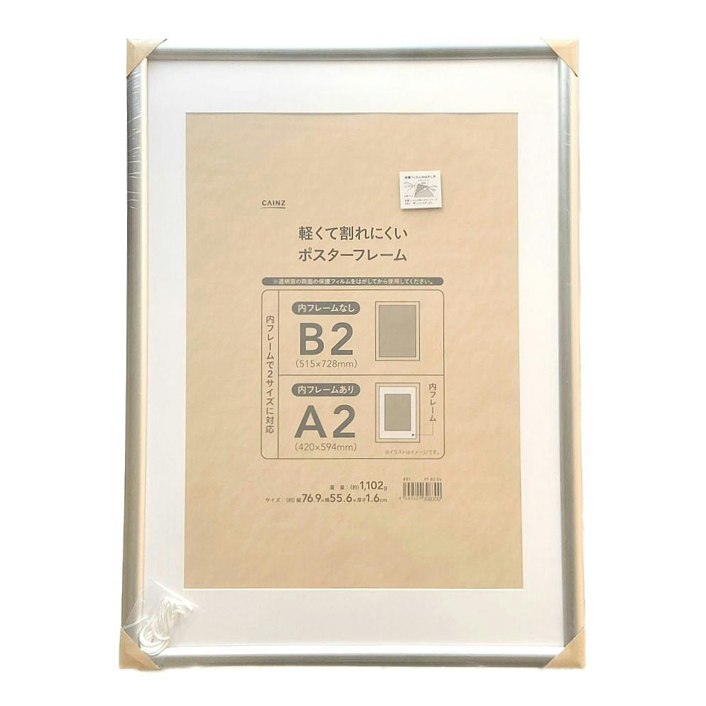 ポーリンカンパネリのポスター額縁入り　アメリカにて購入　中古品　かなり大サイズ 軽くて割れにくい ポスターフレーム B2 シルバー(販売終了) | 文房具