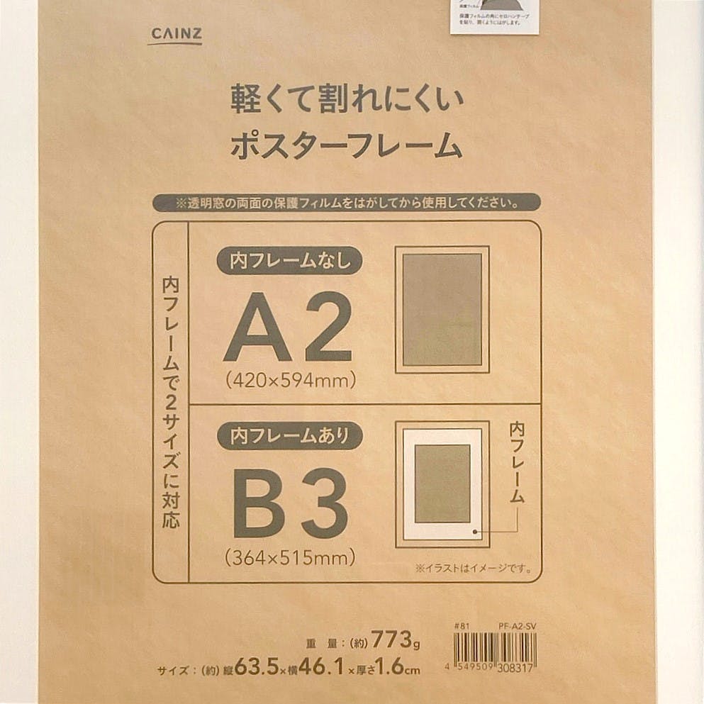 直接引取可 A2 額縁 12個セット 近隣配送可能 軽くて割れにくいポスターフレーム A2 シルバー | 文房具・事務