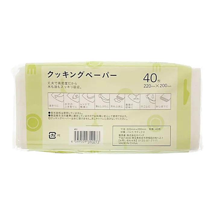カインズ クッキングペーパー 40カット