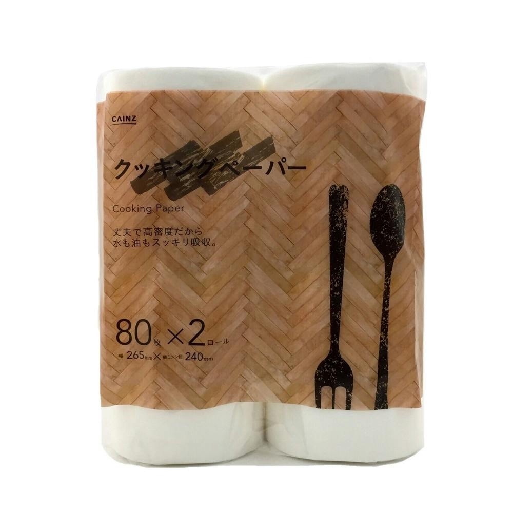 カインズ クッキングペーパー 80カット×2ロール 紙製品 ホームセンター通販【カインズ】