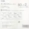カインズ クッキングペーパー 80カット×2ロール