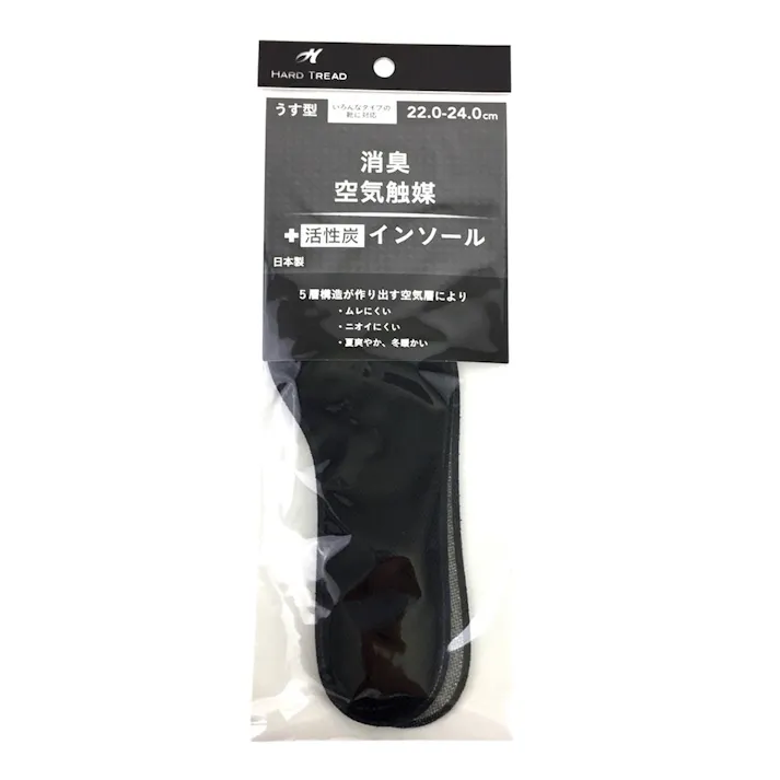 空気触媒消臭インソール 22~24cm