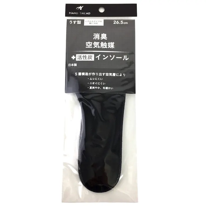 空気触媒消臭インソール 26.5cm