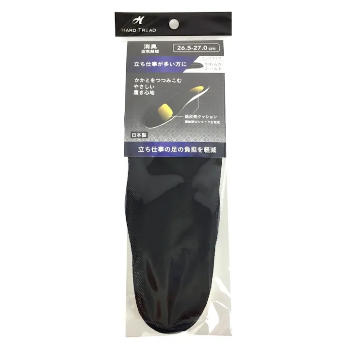 消臭ソフトカップソール立ち仕事用26.5~27cm